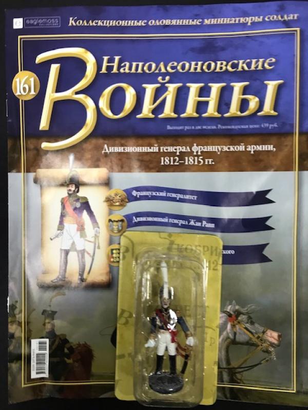 Коллекция журналов Наполеоновские Войны + коллекционные оловянные миниатюры солдат №161