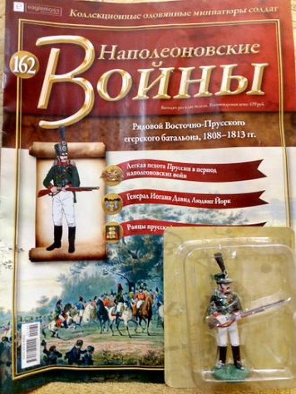 Коллекция журналов Наполеоновские Войны + коллекционные оловянные миниатюры солдат №162
