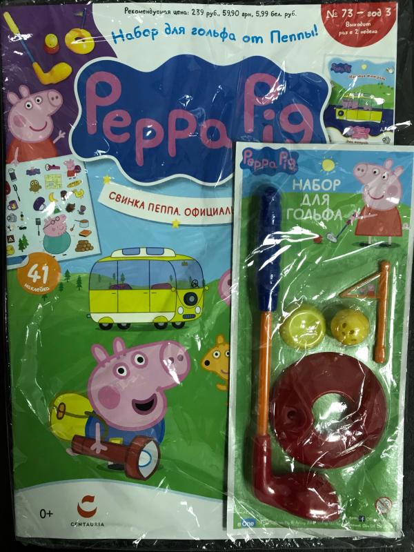 Свинка Пеппа + подарок + наклейки. Официальное издание №73