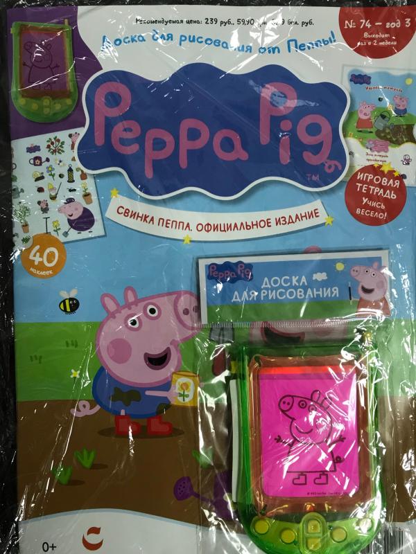 Свинка Пеппа + подарок + наклейки. Официальное издание №74