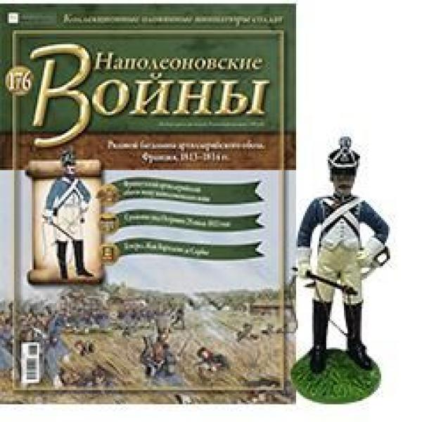 Коллекция журналов Наполеоновские Войны + коллекционные оловянные миниатюры солдат №176