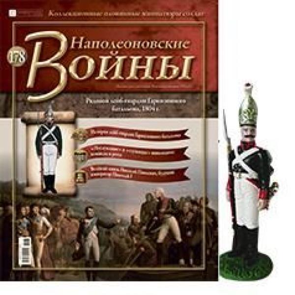 Коллекция журналов Наполеоновские Войны + коллекционные оловянные миниатюры солдат №178