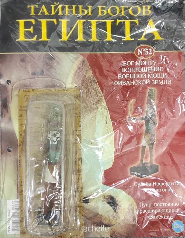 Тайны Богов Египта журнал + фигурка №52 Бог Монту - воплощение военной мощи Фиванской земли
