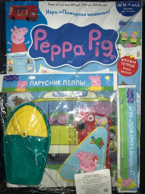 Свинка Пеппа + подарок + наклейки. Официальное издание №96