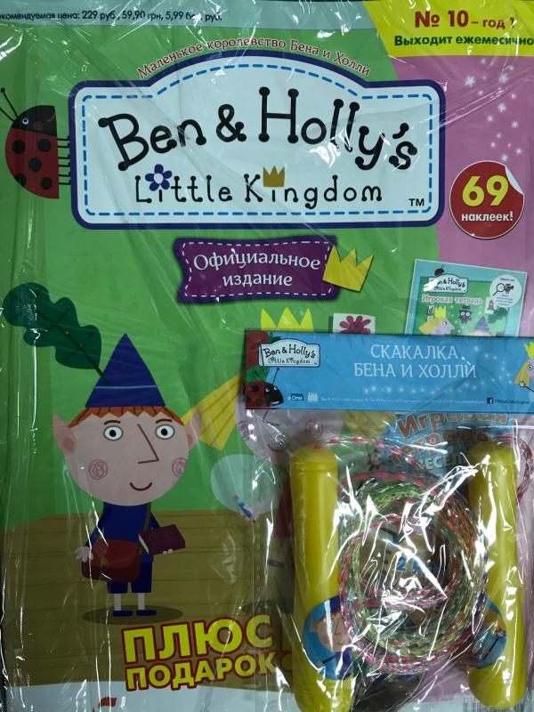 Ben & Holly`s  Little Kingdom (Маленькое королевство Бена и Холли) №10