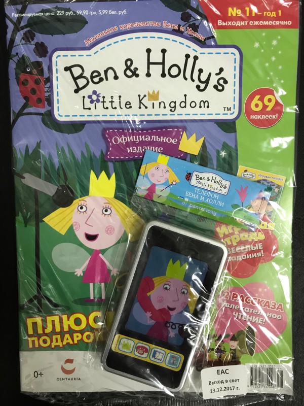 Ben & Holly`s  Little Kingdom (Маленькое королевство Бена и Холли №11