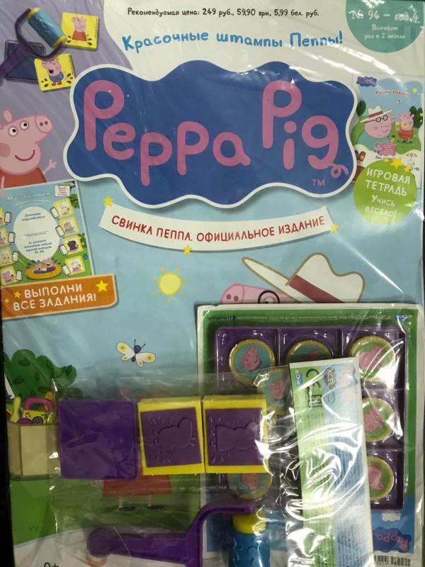 Свинка Пеппа + подарок + наклейки. Официальное издание №94